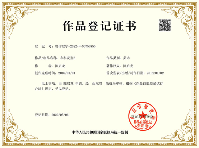 Qualification certificate